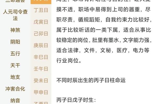 深度解析以太极易理八字，掌握易理精髓