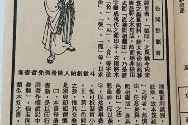 紫薇斗数著作