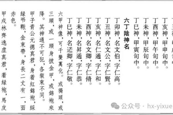 观音灵签中都有六甲吗