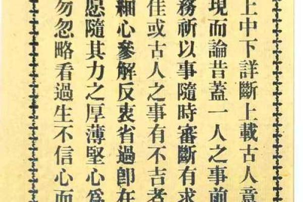 观音灵签的下签