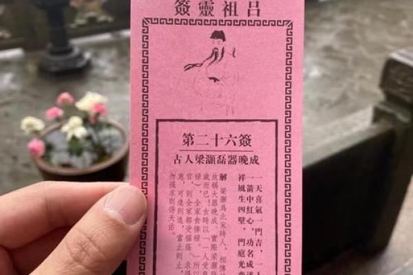 吕祖灵签28签解签 吕祖灵签28签解签