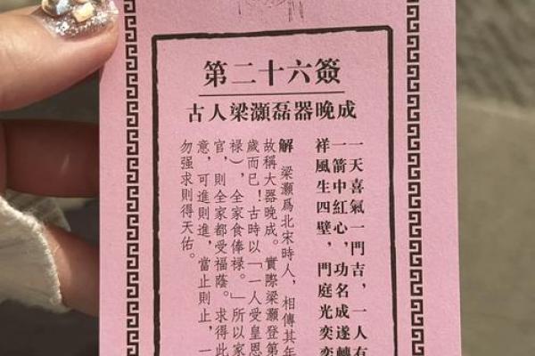 黄大仙灵签第七十九签解签