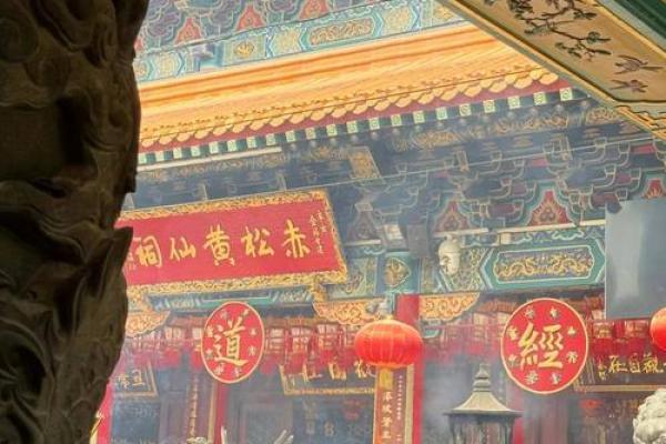 黄大仙灵签第七十九签解签