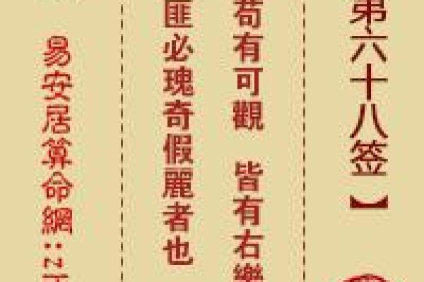 月老灵签第51签