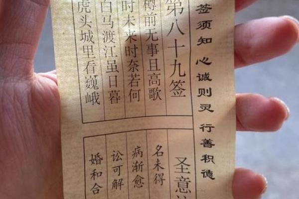 北帝灵签第67签解签全解