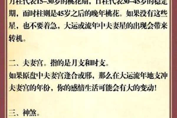 八字官禄宫怎么看命格