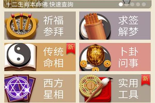 算命的二维码程序
