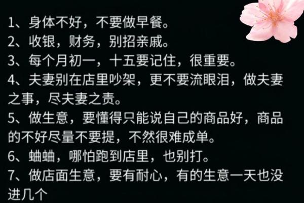 做生意的，必须要懂的风水要诀