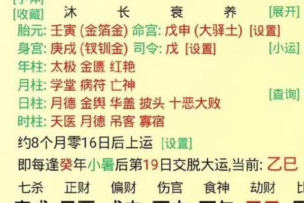 从八字查看事业变动及发展方向