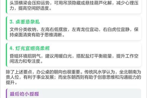 婚恋感情不顺？避开这风水雷区