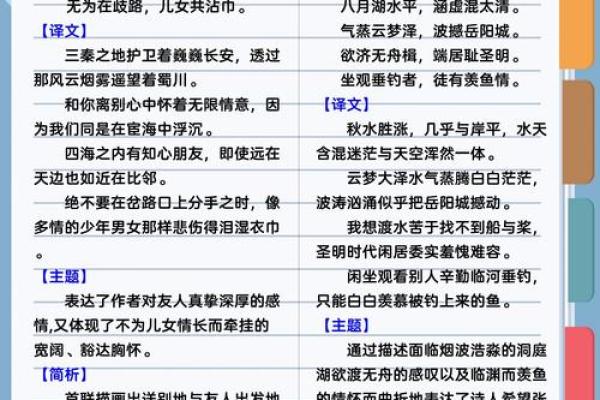 八字命理学的起源与发展①秦汉隋唐宋明清