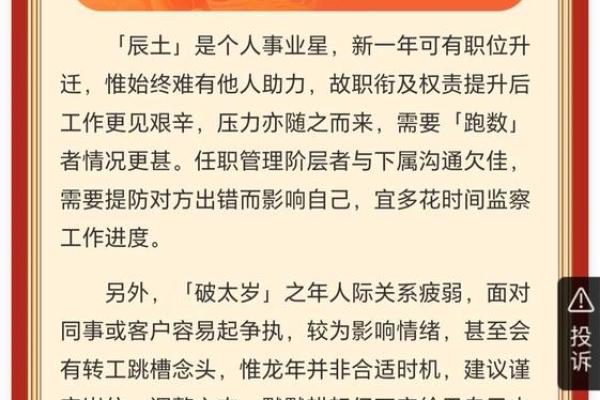 算命里的中年指多大