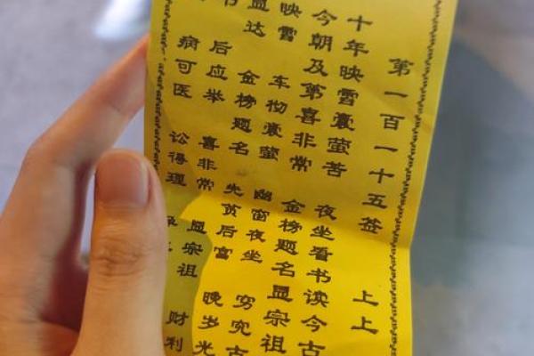 黄大仙灵签第30签解签
