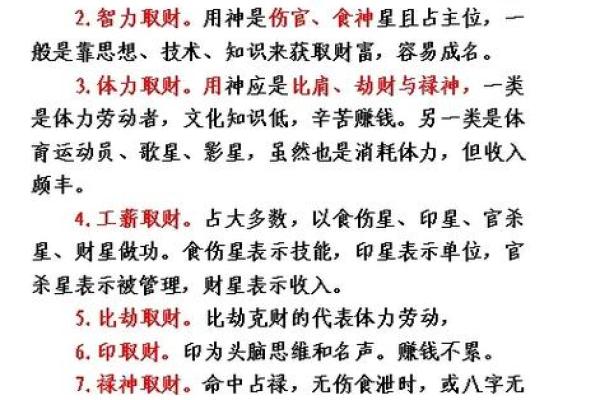 八字断财官 八字断财官为何