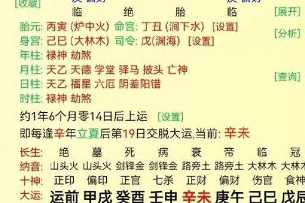 男的八字纯阴