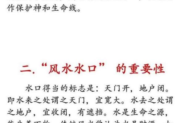 常见的风水禁忌，问题及破解法
