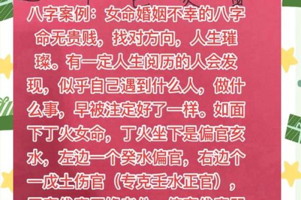 八字伤官见官，七杀格带三刑，婚姻不美