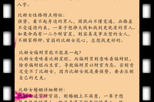 八字伤官见官，七杀格带三刑，婚姻不美
