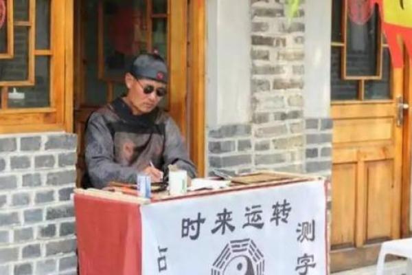 算命中还人