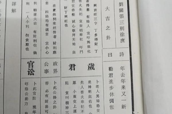 老君灵签第九签