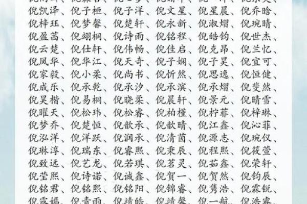 姓名八字配对