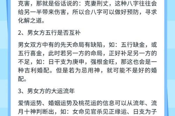 姓名八字配对