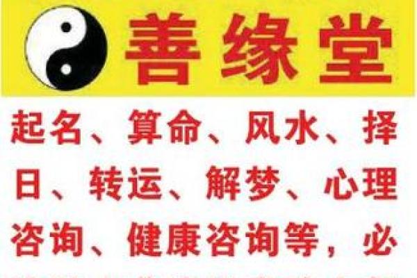 八字算命二龙戏珠