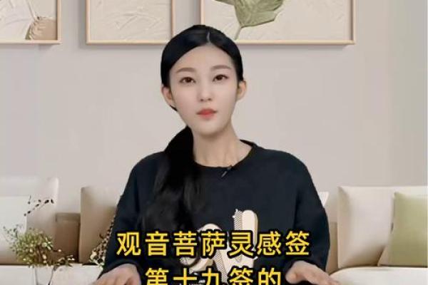 观音菩萨灵签69签问出门