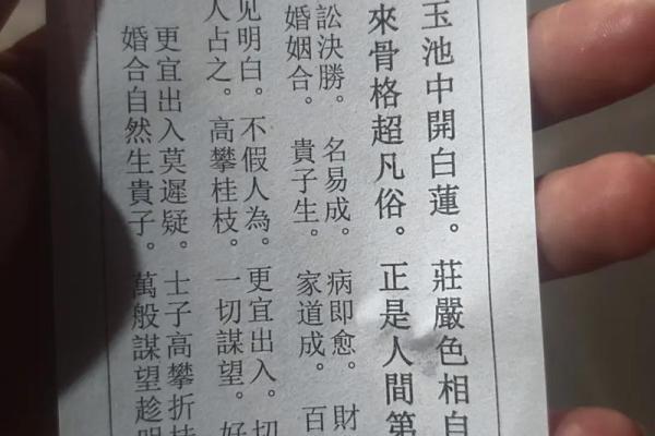 月花灵签77解签