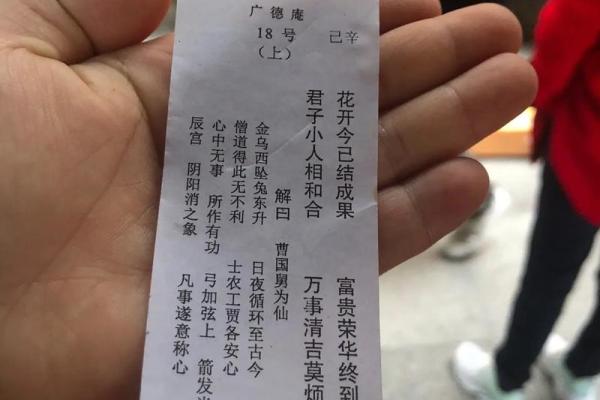 月花灵签77解签