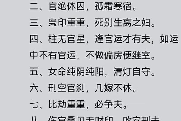 二结婚得好的女士八字 有什么