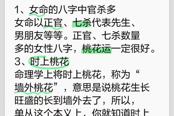 二结婚得好的女士八字 有什么