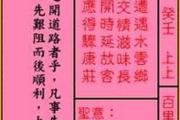 上帝公灵签17