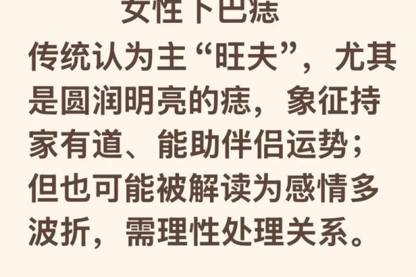 如何从下巴看相算命