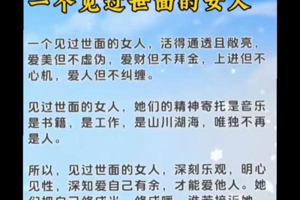 一个女人的八字案例分析，看了就知道
