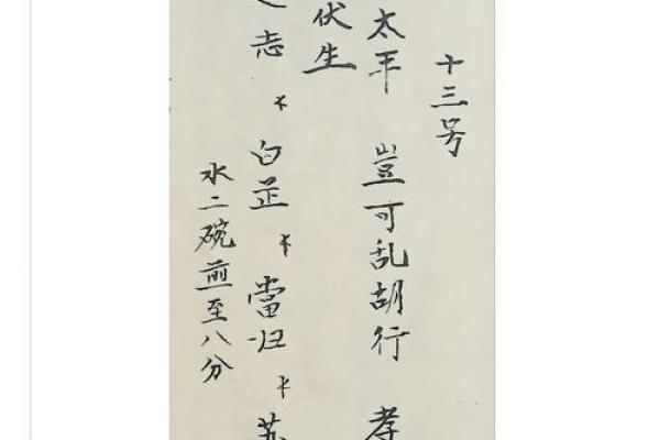 吕祖灵签14签解签