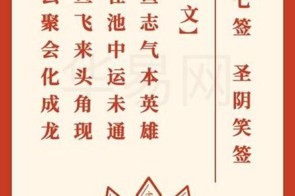老君灵签第八十二签