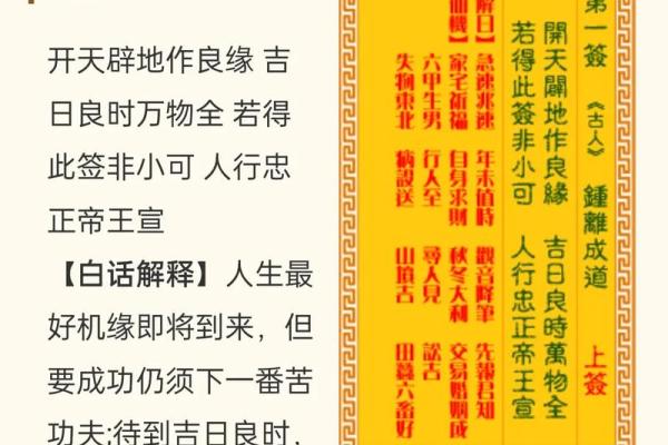 观音灵签8签单身求姻缘 观音8签求婚姻详解？