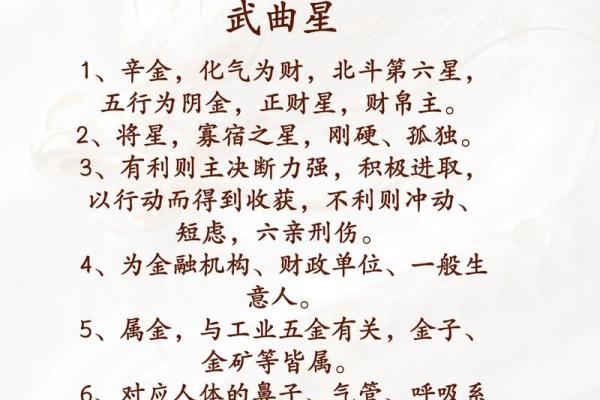 紫薇斗数查身主星