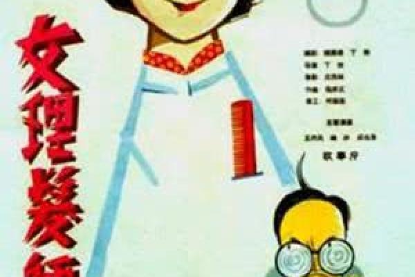 女理发师看生辰八字准吗