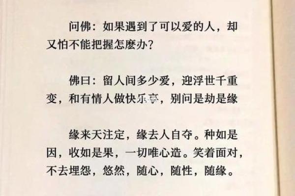 为算命分手