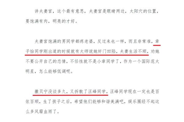 婚姻风水警告：夫妻超过三条迟早离婚