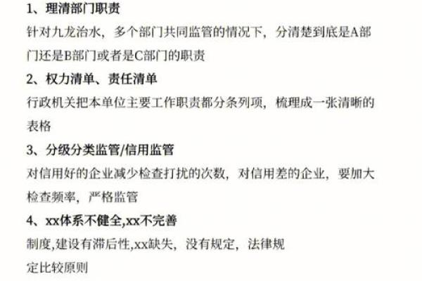 行政执法规范词测试，你能命中几个？