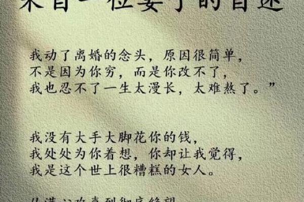 夫妻之间看似缘分已尽 再尝试用红线和八字挽回感情 给彼此一个机会