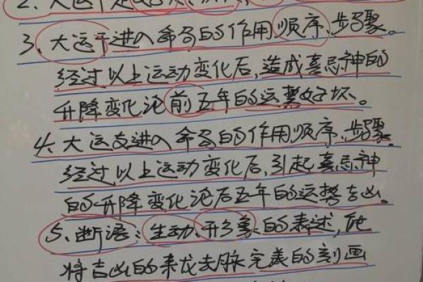 八字真传