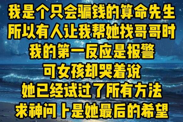 天聋地哑人瞎：算命界的“聋派”和“瘸派
