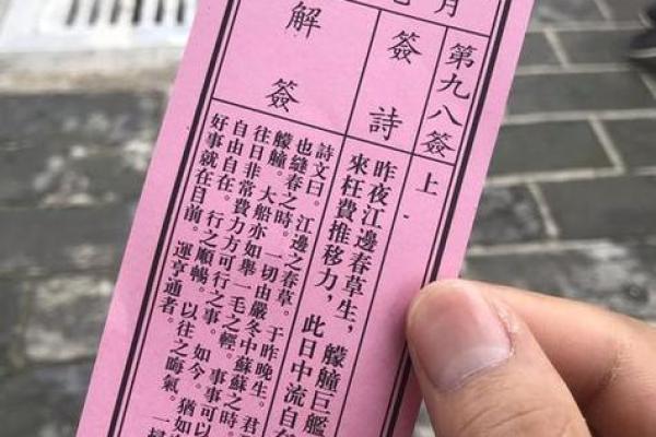 观音82签求姻缘 观音82签求姻缘免费抽签？