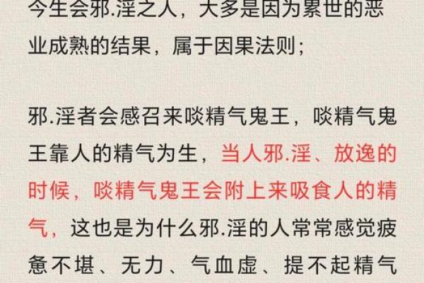 算命说中邪