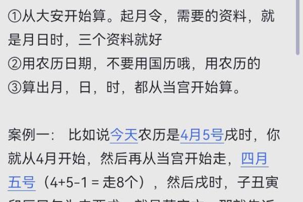 紫薇斗数和六壬