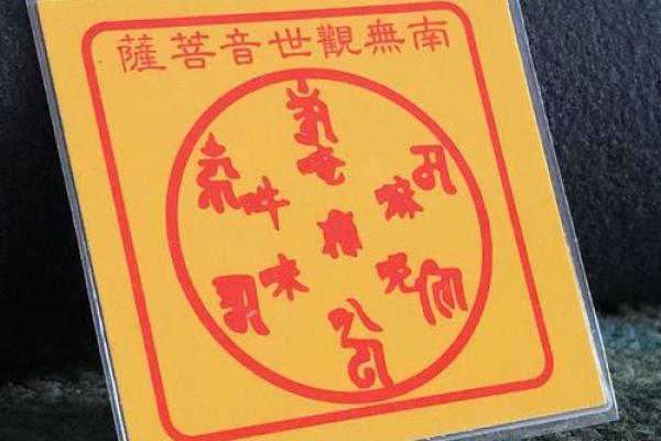 观世音菩萨灵签99签